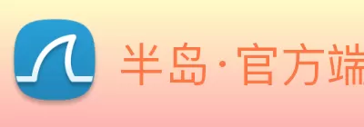 半岛·官方端网页版登录入口 - 半岛(中国) Logo